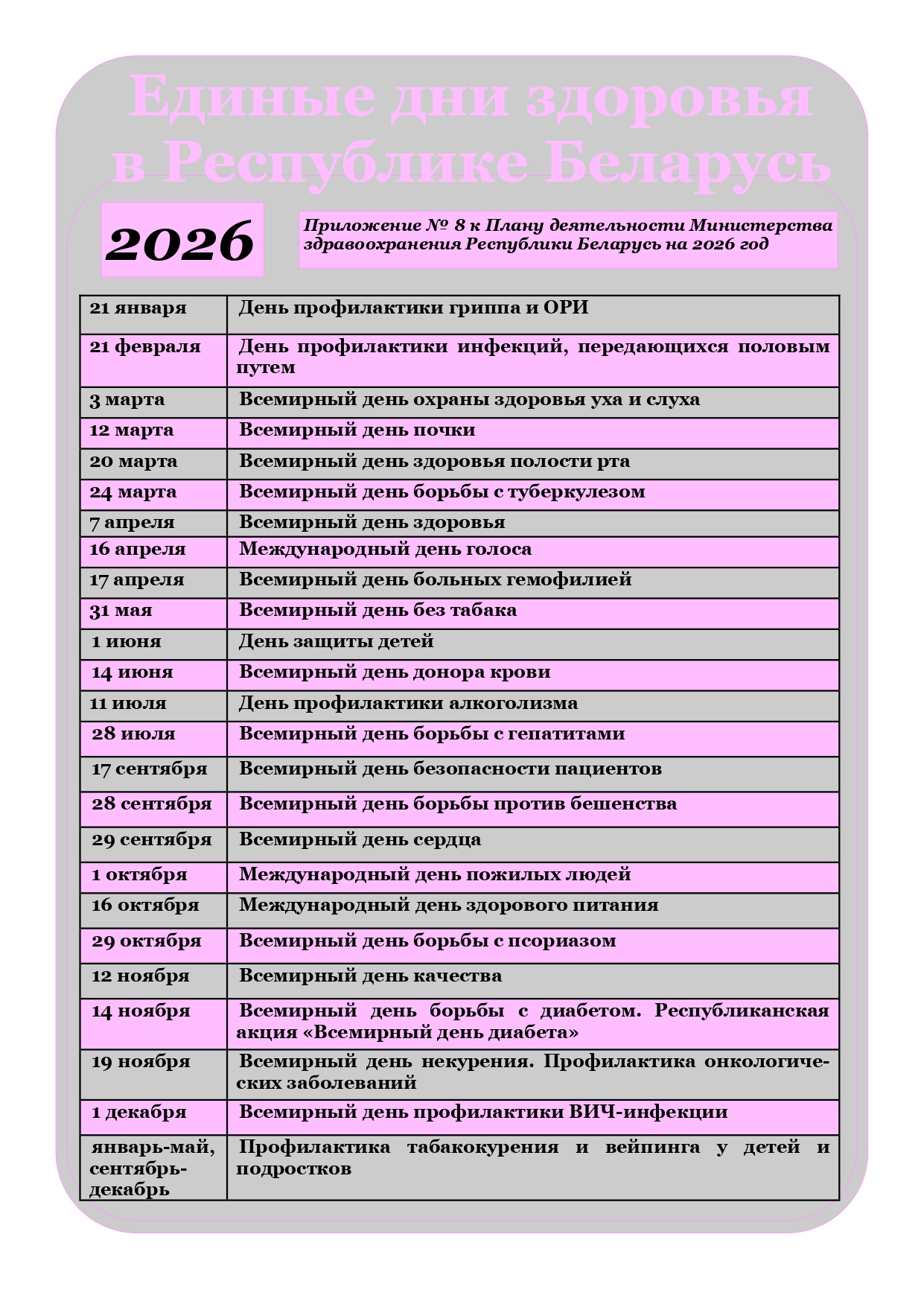 edz schedule