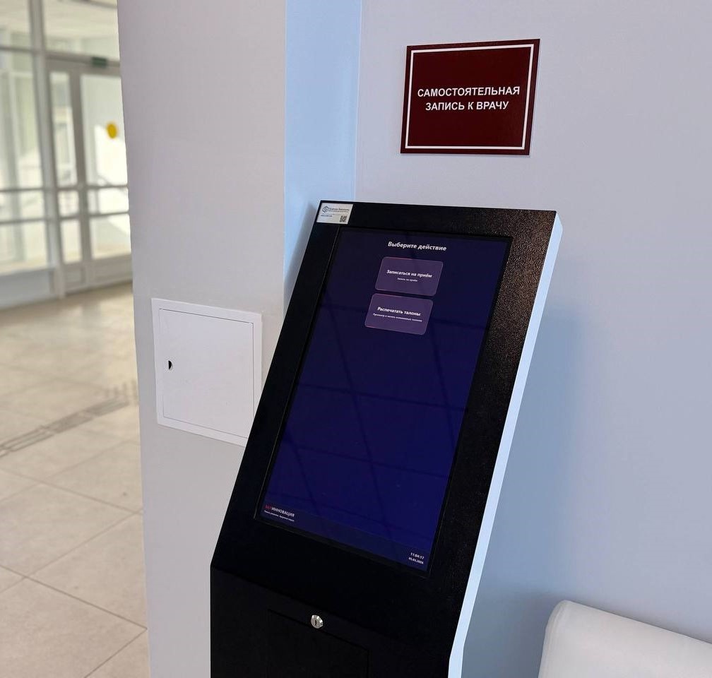 Записаться на прием к врачу или вызвать врача на дом можно через интернет