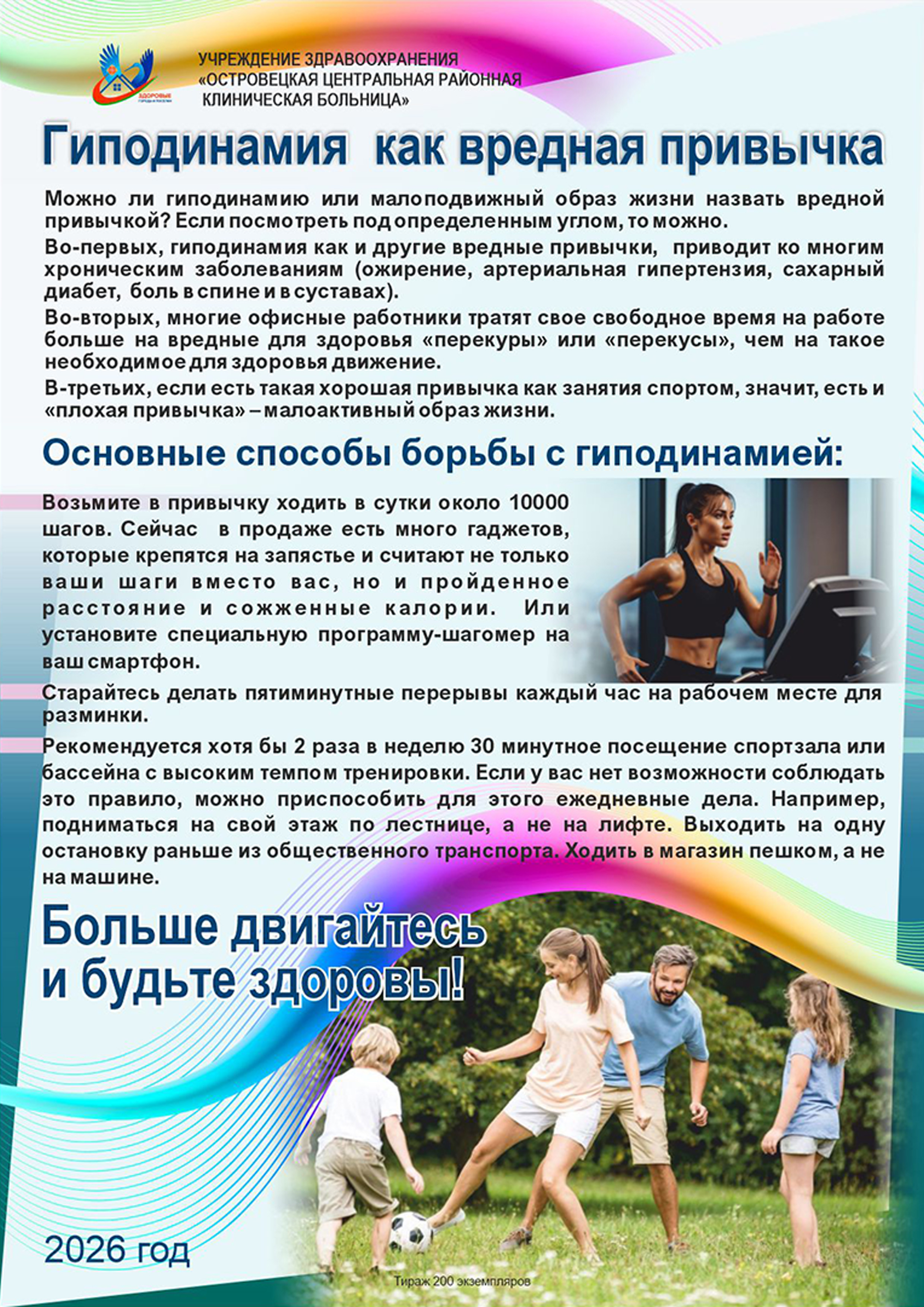 list gipod