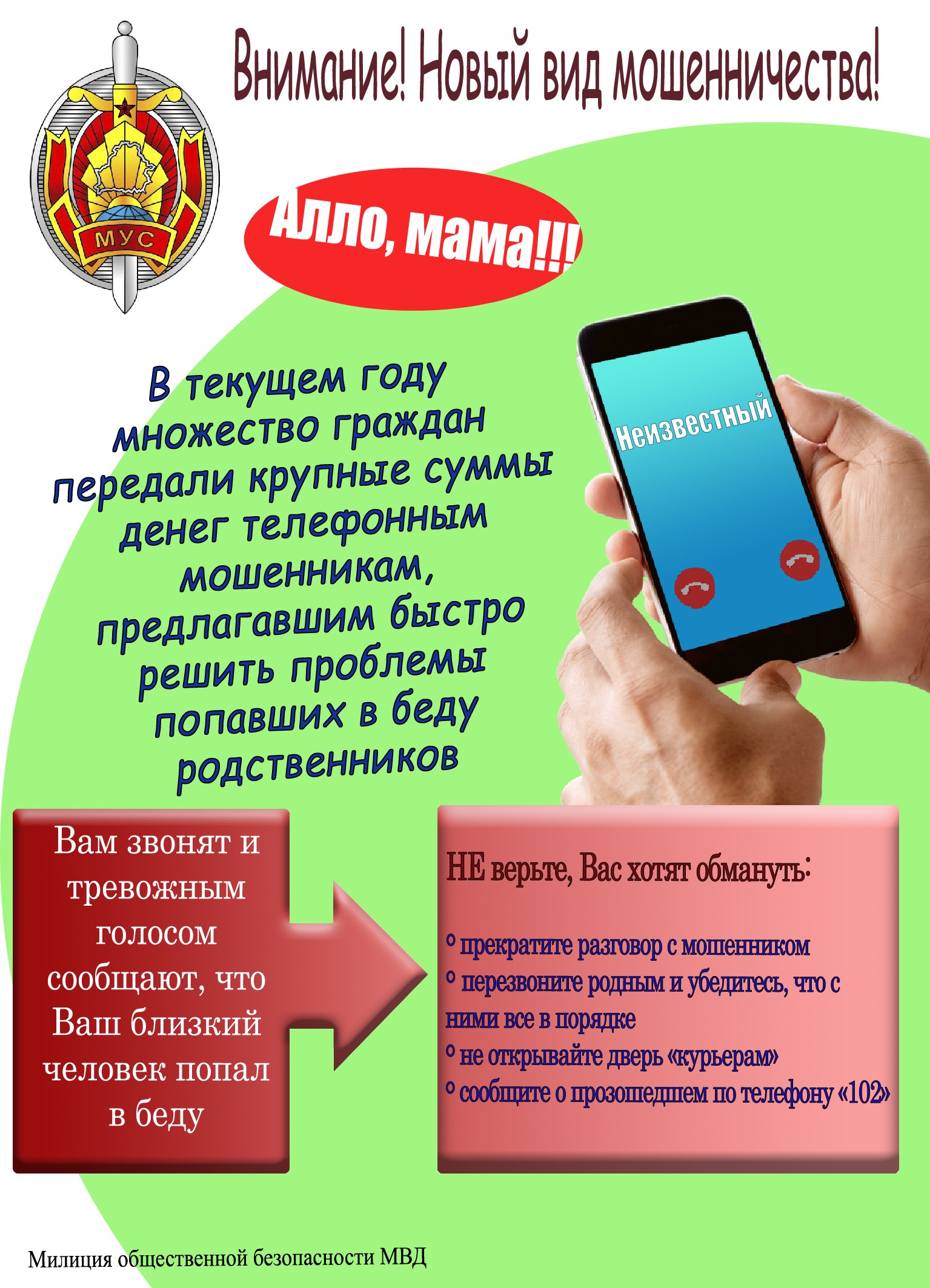 mosheniki110123 2